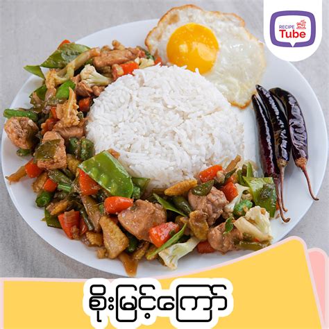 အလွမ်းပြေ .
